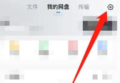 UC浏览器网盘怎么开启相册备份