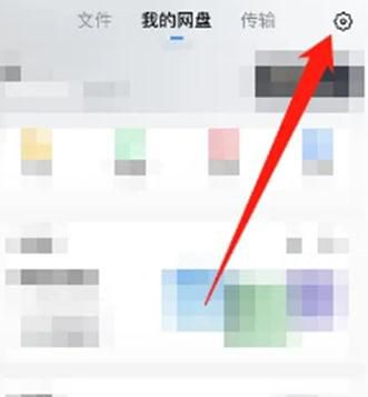 UC浏览器app如何设置相册自动备份