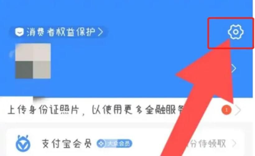 支付宝怎么设置聊天背景