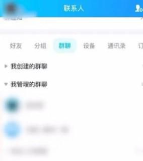 群头衔如何设置