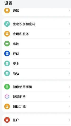 荣耀悬浮球如何去掉