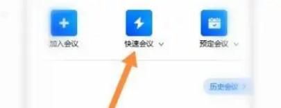 腾讯会议如何使用音频
