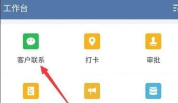 企业微信如何加好友