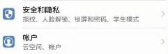 手机右下角有个小人如何取消