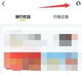 美团车忘了锁车怎么解决