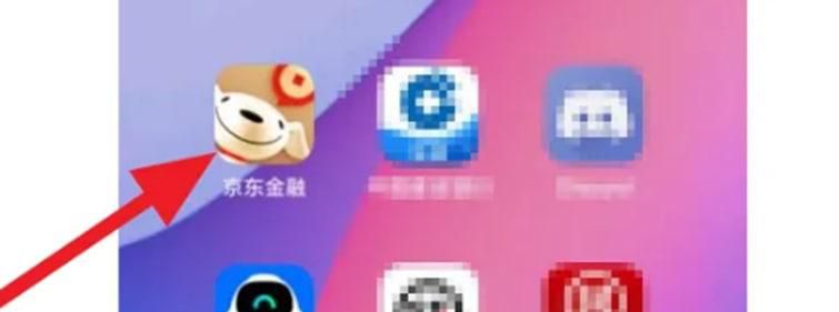 京东金融如何关闭每日收益提醒
