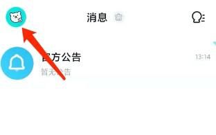 西西语音如何退出当前登录