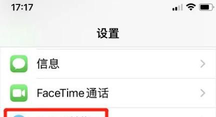 Safari浏览器如何禁止网站访问位置