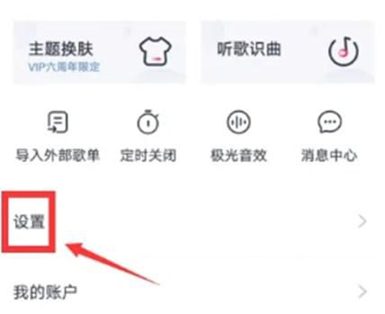 咪咕音乐如何设置封面