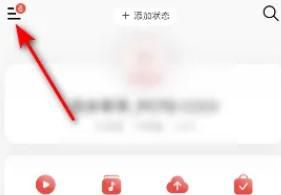 网易云音乐如何开启音乐罐子