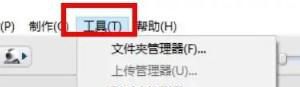 Picasa3怎么开启.TGA照片查看器