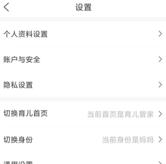 在妈妈网孕育中遇到问题如何反馈