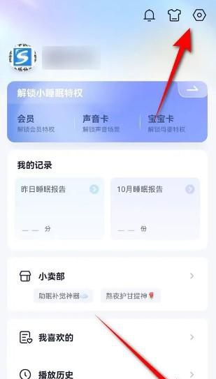 小睡眠白噪音播放定时时长如何修改