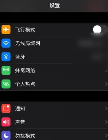 勿扰模式如何设置
