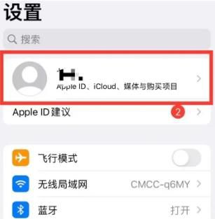 iPhone14怎么关闭查找我的iPhone功能