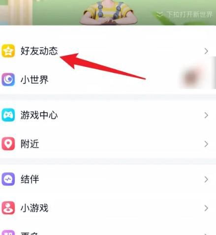 qq动态消息记录在哪里看