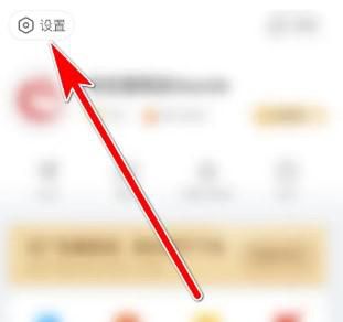 手机网易新闻个人头像怎么更换