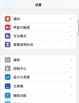 苹果14如何设置siri唤醒