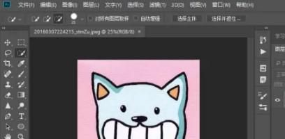 PS如何把背景变透明