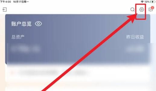 招商银行app如何开启系统通知