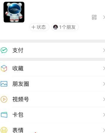 苹果手机微信来电不弹出窗口怎么办