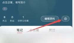 小红书如何禁止别人下载我的视频