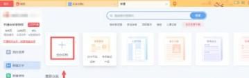 WPS行号间隔最小值如何设置
