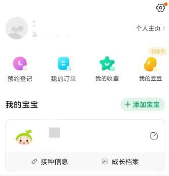 如何设置小豆苗的新消息通知方式