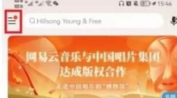 网易云音乐听歌缓存在什么地方清理