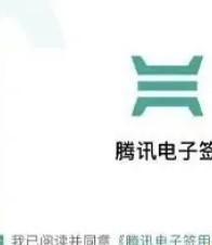 电子合同怎么签字按手印