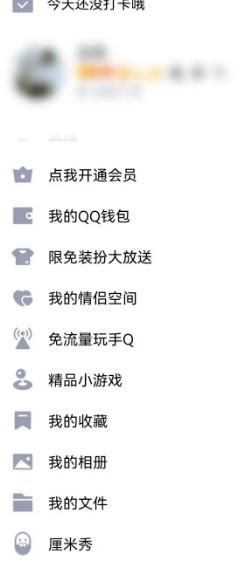 Qq如何设置密码锁屏
