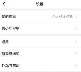 怎么开启钉钉APP密聊对话保护功能