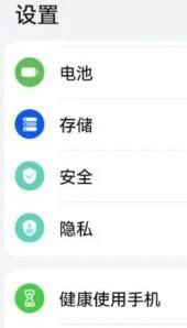 华为手机怎么开启更大字体