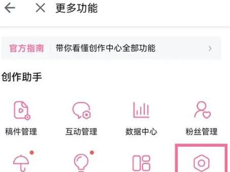 哔哩哔哩APP自动回复如何设置