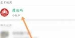 赣通码如何保存二维码365天内有效