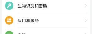 华为手机如何显示电量百分比