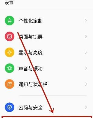 唯品会关闭定位如何操作