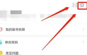 好分数教师版如何清除缓存