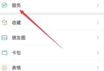 微信银行卡限额如何更改