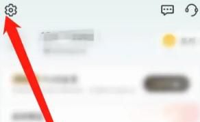 手机e充电APP怎么开启充电通知提醒功能