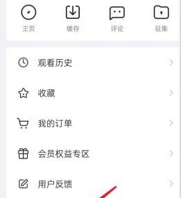 央视频APP如何开启直播后台播放