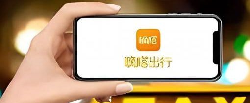 嘀嗒出行软件设置上下班行程如何做