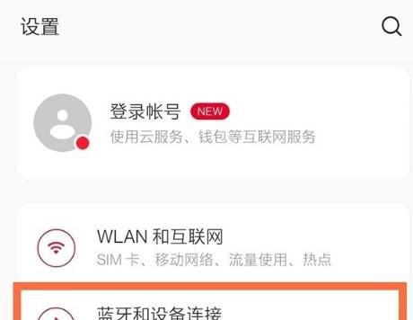 一加8pro如何无线投屏