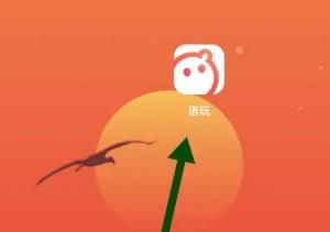 语玩如何将自己的虚拟形象设置为背景图