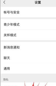微信权限设置在哪里