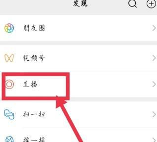 微信直播回放如何设置