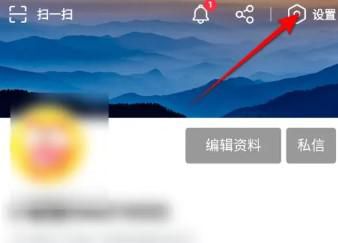 搜狐视频允许消息推送怎么设置