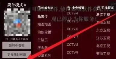 电视家如何设置儿童锁
