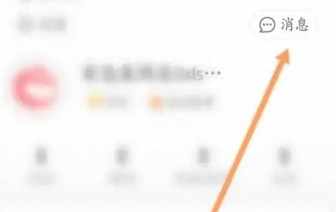 网易新闻私信红点角标提醒如何设置