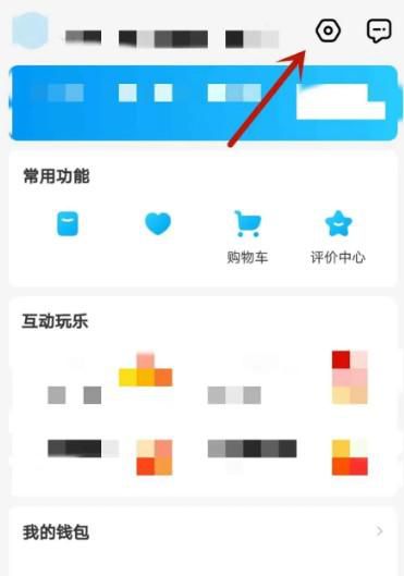 如何设置东华个性化推荐功能
